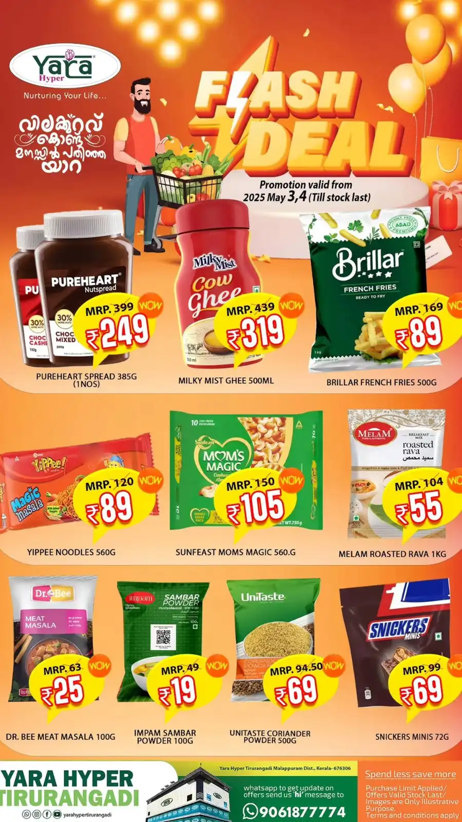 Flash Deal In Yara Hypermarket undefined