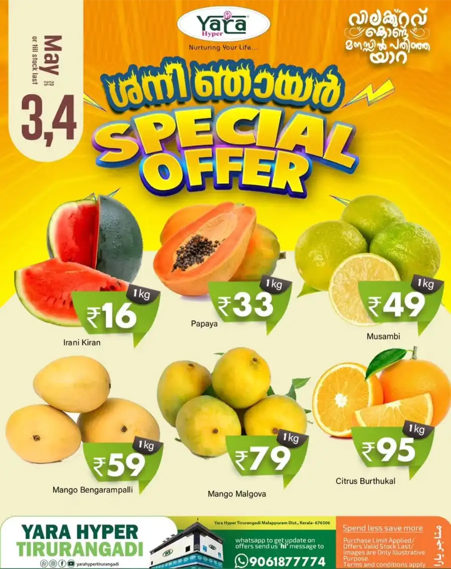 Flash Deal In Yara Hypermarket undefined