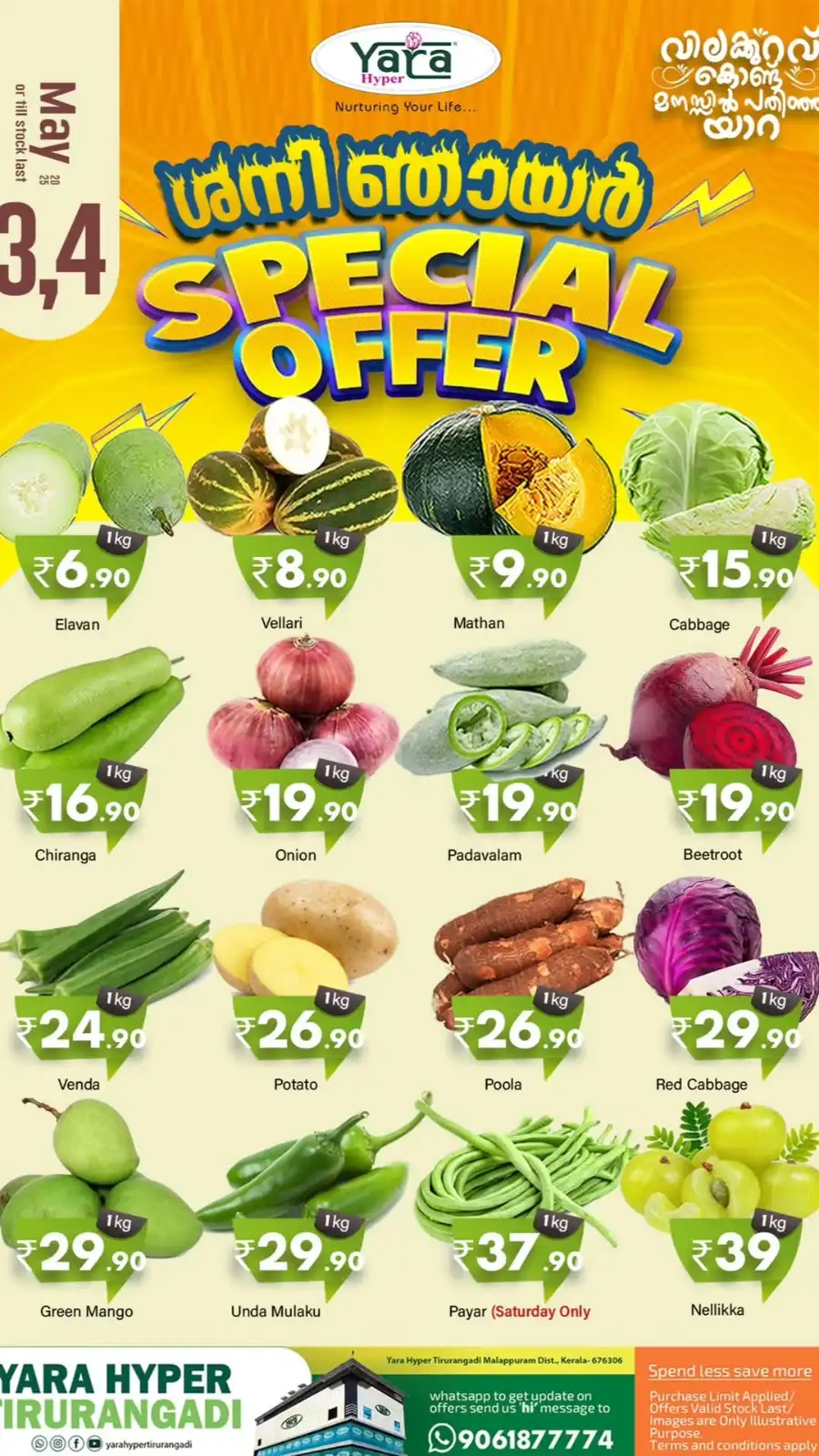 Flash Deal In Yara Hypermarket undefined