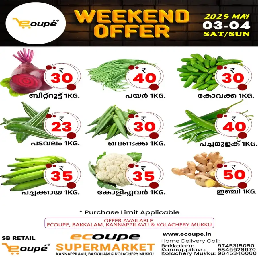 Weekend Deals! In Ecoupe SuperMarket Kannur