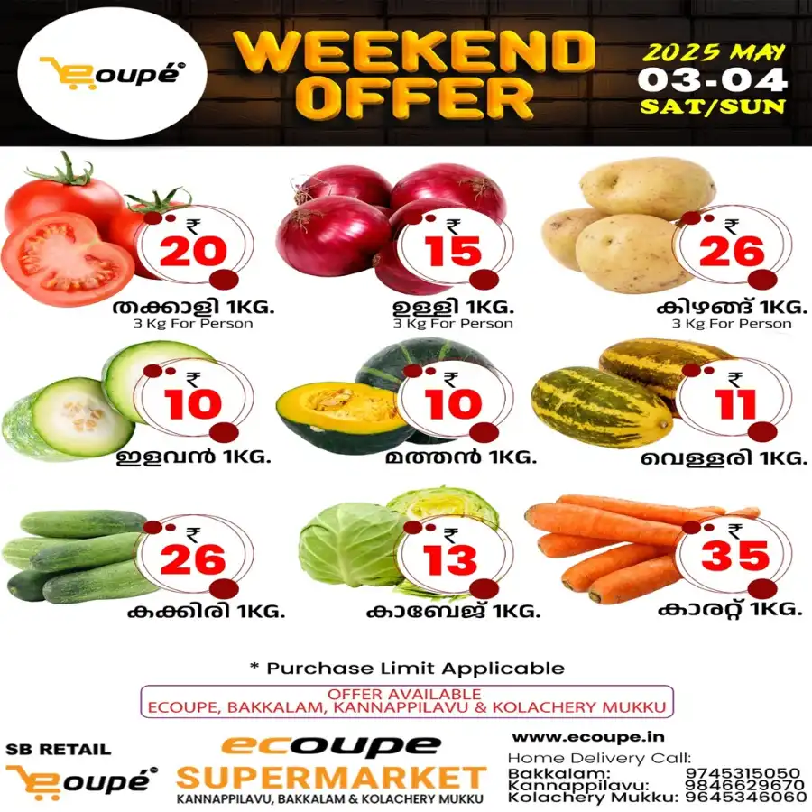 Weekend Deals! In Ecoupe SuperMarket Kannur