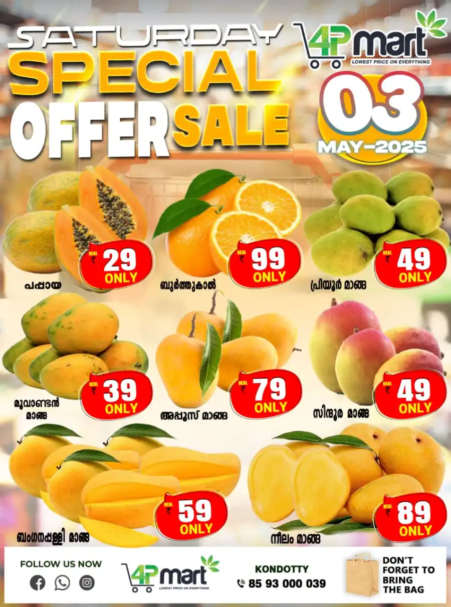 Special Offer Sale In 4P Mart undefined