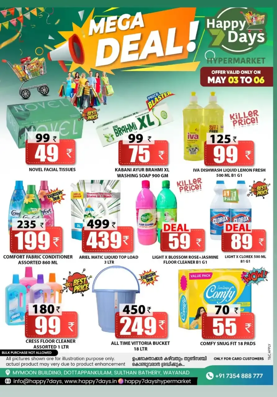 Mega Deal In Happy 7 Days undefined