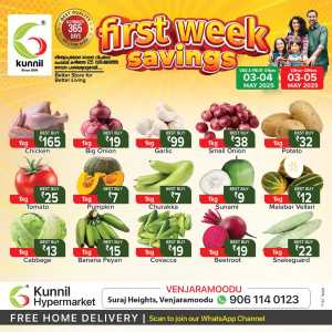 First Week Savings! In Kunnil Hypermarket Trivandrum