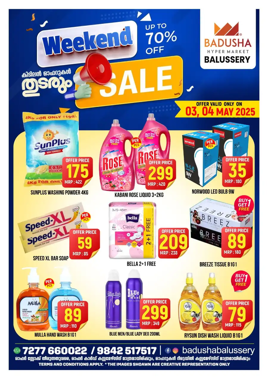 Weekend Sale: Up to 70% OFF In Badusha Hypermarket undefined