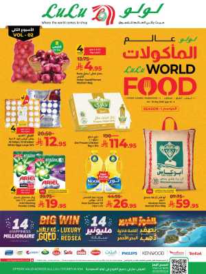World Food Season: Tasty Deals Around the Globe! In Lulu Hypermarket Riyadh,Dammam,Jeddah,Hafar Al Batin,Hail,Al Hasa,Jubail,Al Khobar,Makkah,Tabuk,Khamis Mushait,Al-Kharj,Yanbu,Saihat,Qaseem
