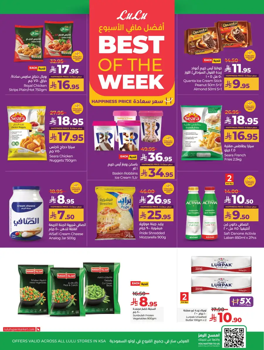 World Food Season: Tasty Deals Around the Globe! In Lulu Hypermarket undefined