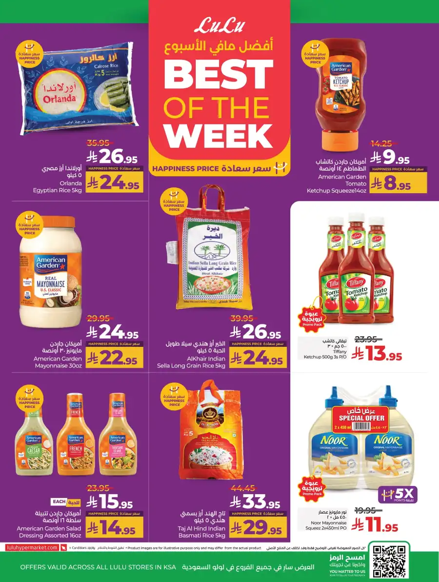 World Food Season: Tasty Deals Around the Globe! In Lulu Hypermarket undefined