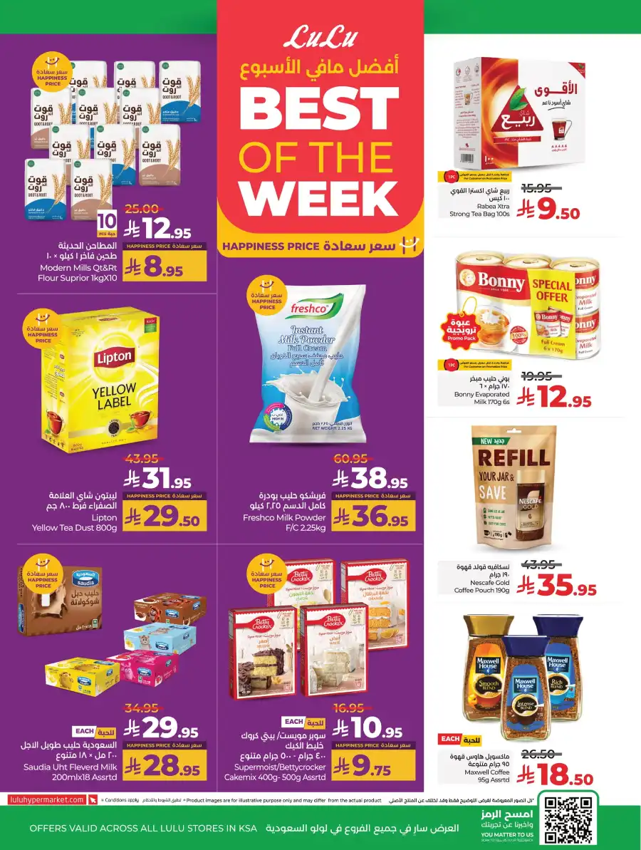 World Food Season: Tasty Deals Around the Globe! In Lulu Hypermarket undefined