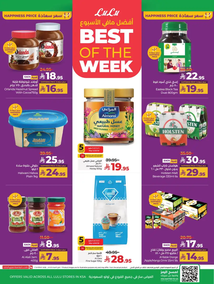 World Food Season: Tasty Deals Around the Globe! In Lulu Hypermarket undefined