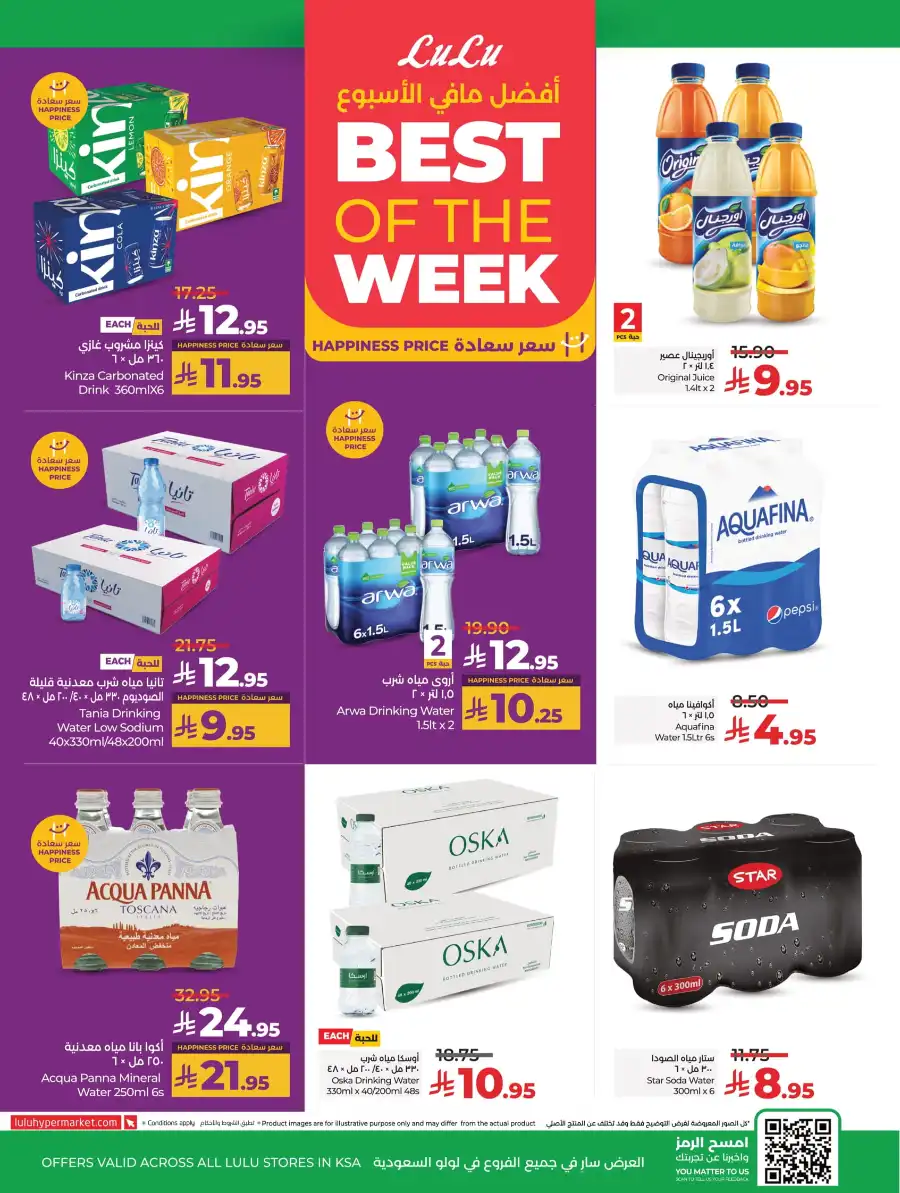 World Food Season: Tasty Deals Around the Globe! In Lulu Hypermarket undefined