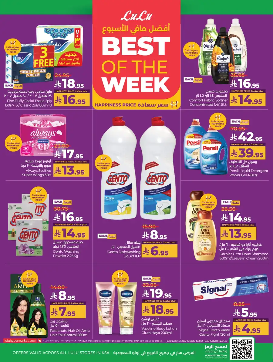 World Food Season: Tasty Deals Around the Globe! In Lulu Hypermarket undefined
