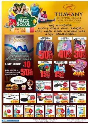 Back to School Offers In Thawany Shopping Mall Trivandrum