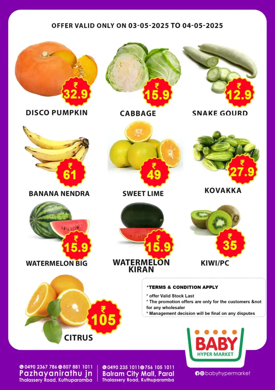 Big Sale In Baby Hypermarket undefined