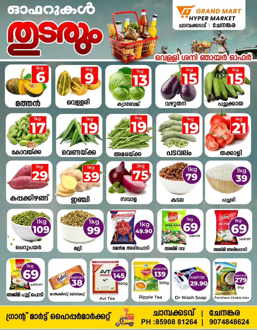 Weekend Deals! In Grand Mart Hypermarket undefined