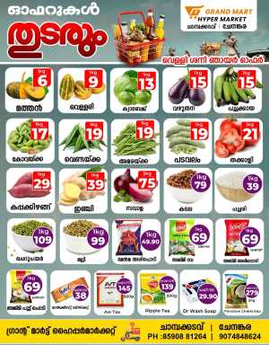 Weekend Deals! In Grand Mart Hypermarket Kollam