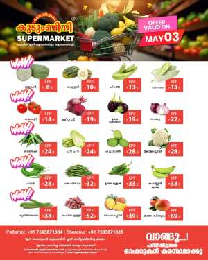 Weekend Deals! In Kudumbini Super Market Palakkad