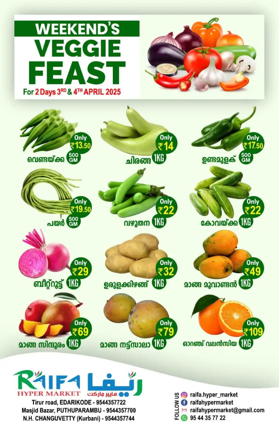 Fresh Offers! In Raifa Hypermarket undefined