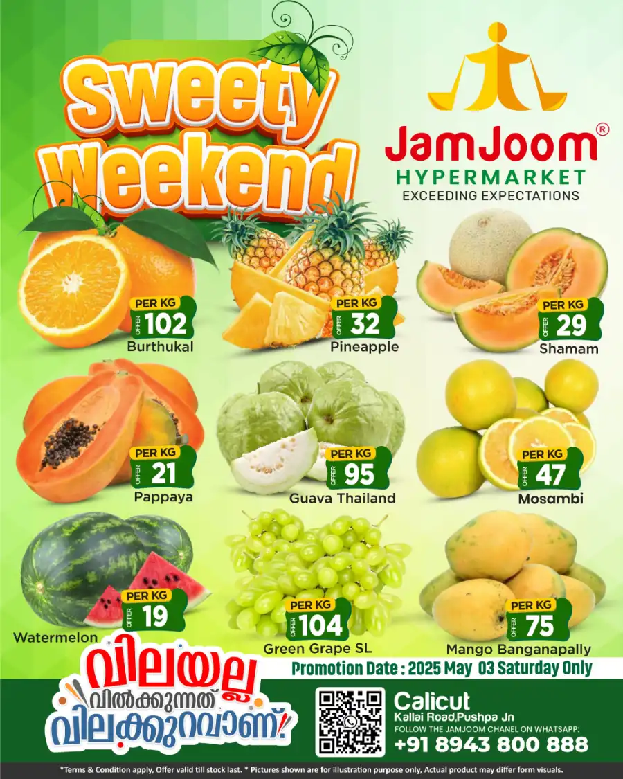Sweety Weekend In JamJoom Hypermarket Calicut