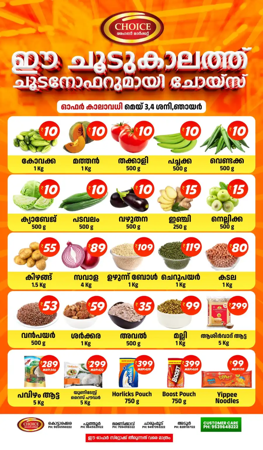 Weekly Best Offers In Choice Hypermarket undefined