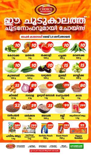Weekly Best Offers In Choice Hypermarket Kollam