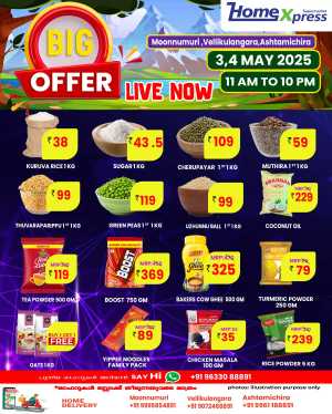 Big Offer In Home Xpress Thrissur