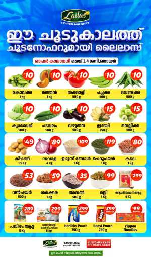 Weekend Sale In Lailas Hyper Market Kollam
