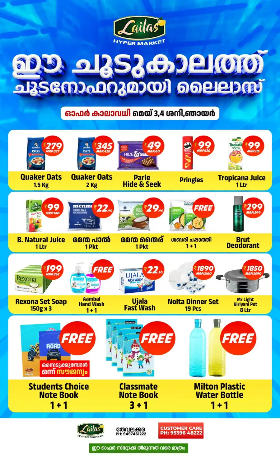 Weekend Sale In Lailas Hyper Market undefined
