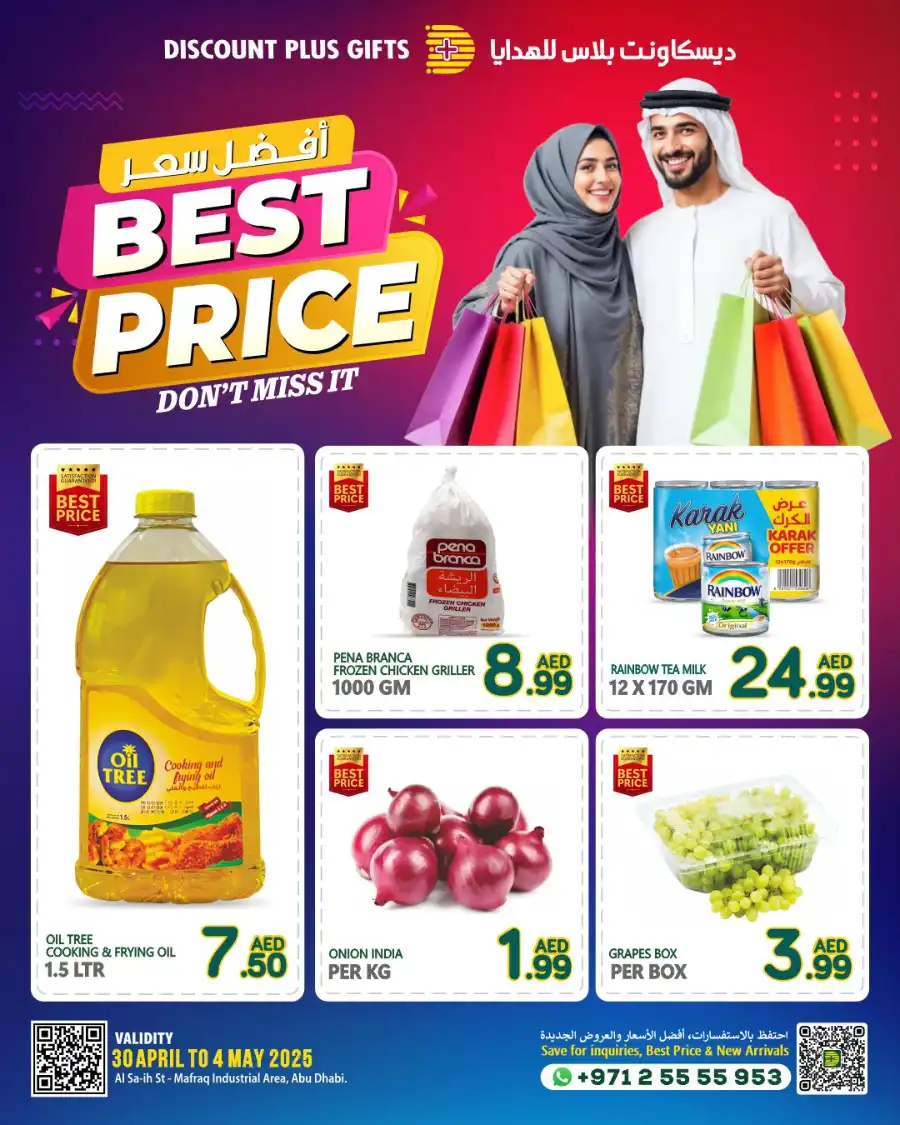 Best Price - UP TO 50% OFF In Discount Plus Gifts Abu Dhabi