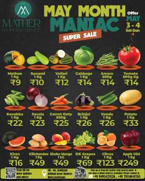 Weekend Deals! In Mather Hypermarket Kollam