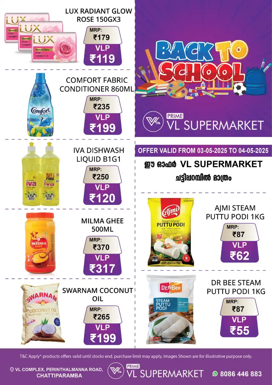Back to School Deals - Up to 60% OFF! In VL Supermarket Malappuram