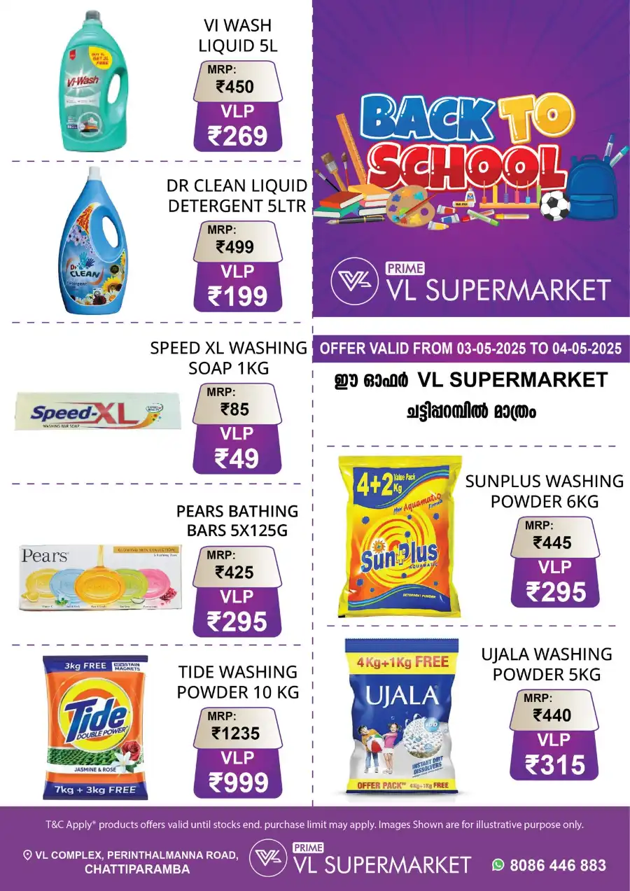 Back to School Deals - Up to 60% OFF! In VL Supermarket Malappuram