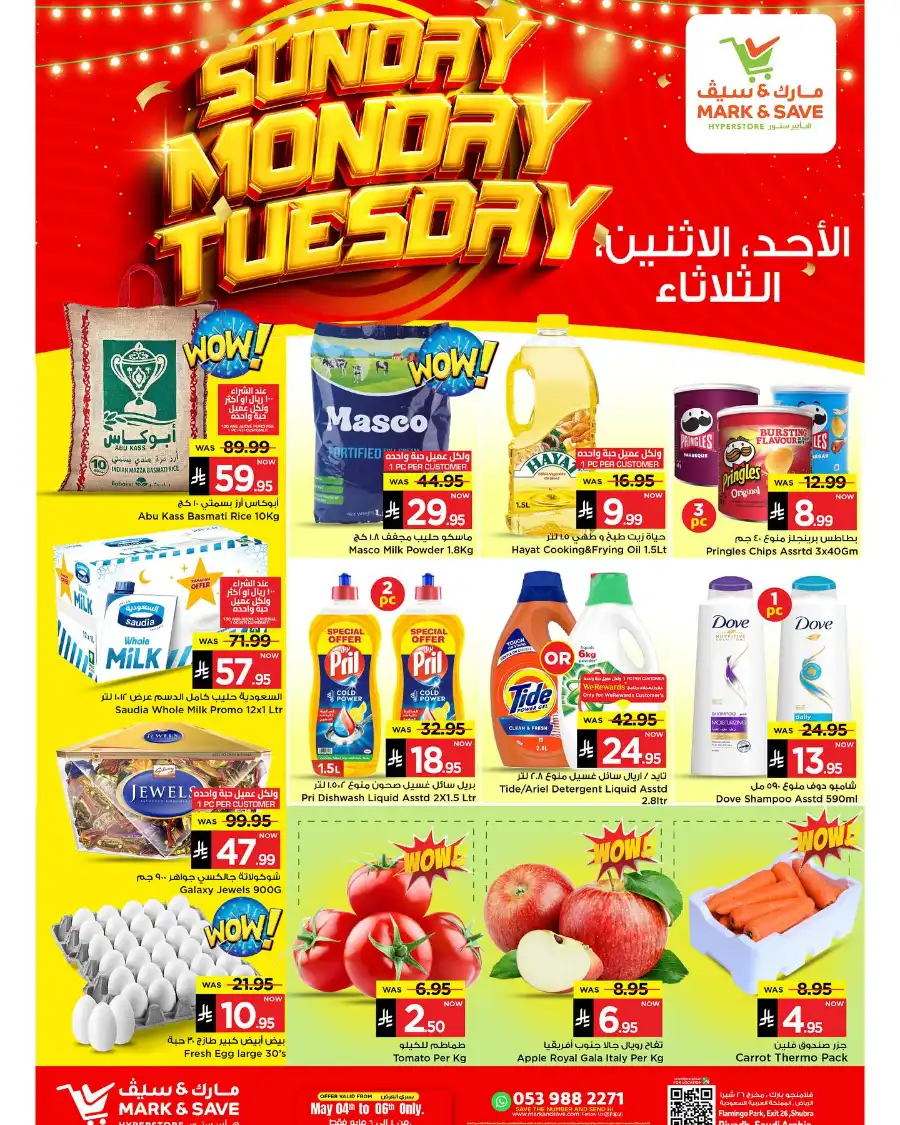 3 DAYS OF CRAZY DEALS! In Mark & Save undefined