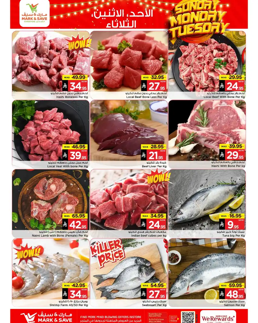 3 DAYS OF CRAZY DEALS! In Mark & Save undefined