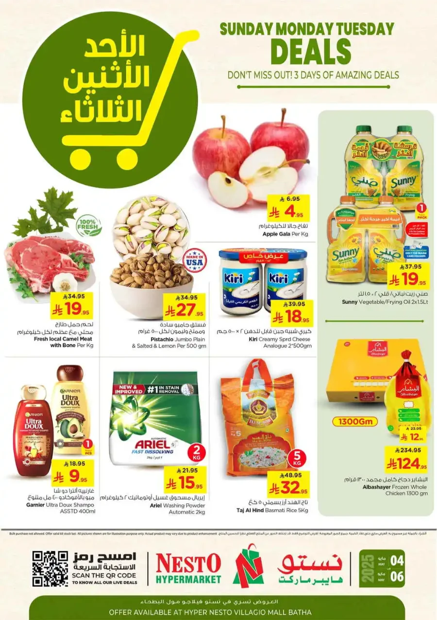 Sunday, Monday, Tuesday Deals In Nesto Hypermarket undefined