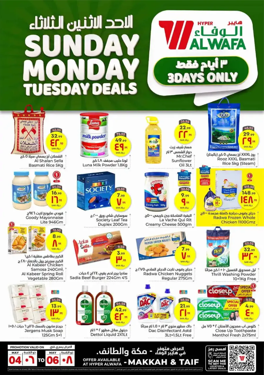 Sunday, Monday, Tuesday Deals In Al Wafa Hypermarket undefined