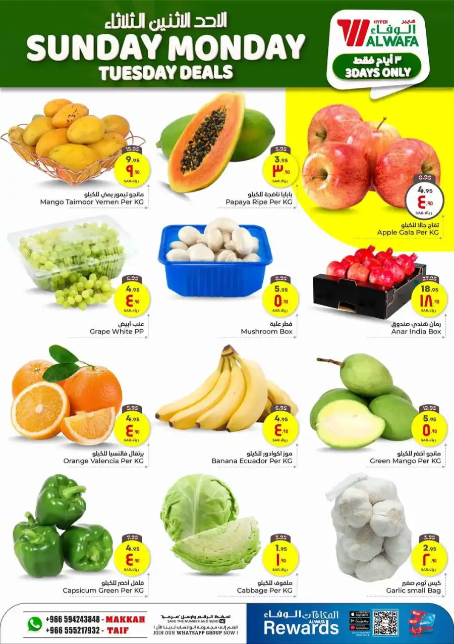 Sunday, Monday, Tuesday Deals In Al Wafa Hypermarket undefined
