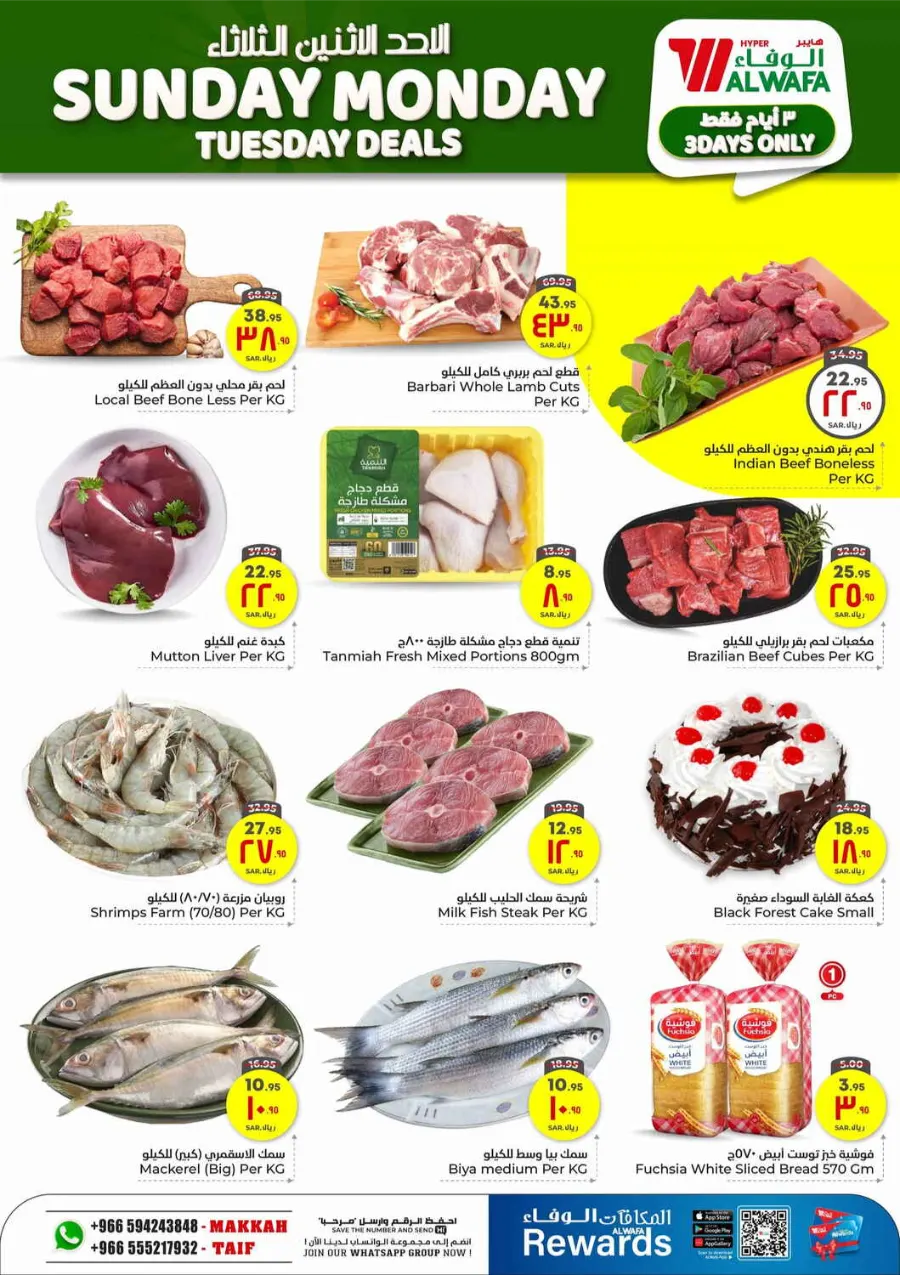Sunday, Monday, Tuesday Deals In Al Wafa Hypermarket undefined