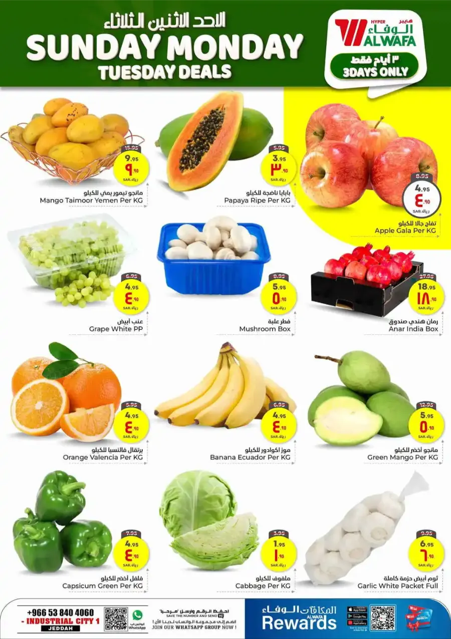 Sunday, Monday, Tuesday Deals In Al Wafa Hypermarket undefined