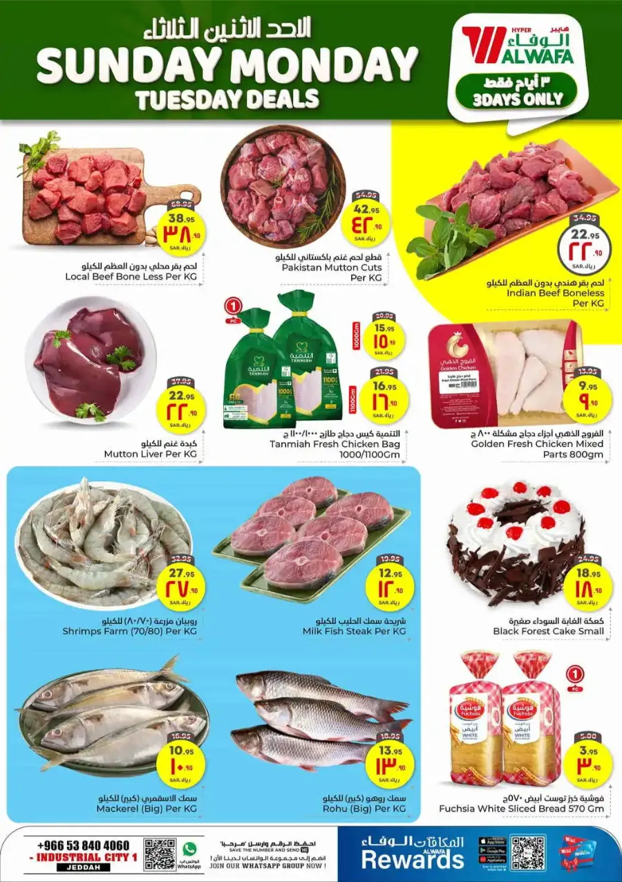 Sunday, Monday, Tuesday Deals In Al Wafa Hypermarket undefined