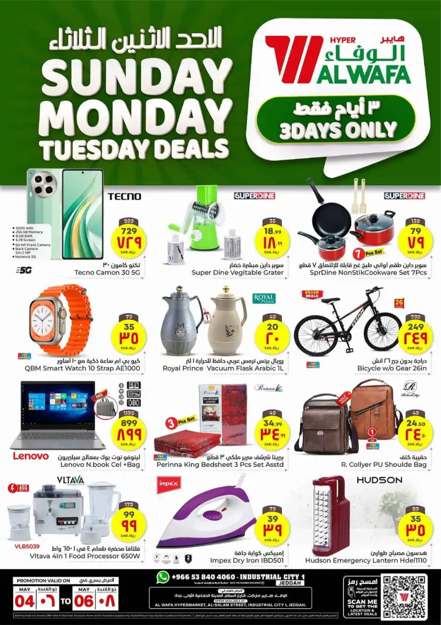 Sunday, Monday, Tuesday Deals In Al Wafa Hypermarket undefined