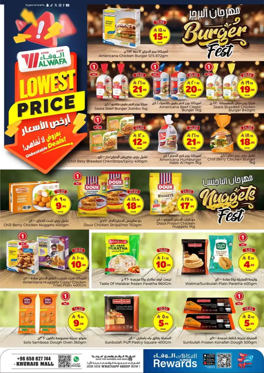 Lowest Deals In Al Wafa Hypermarket undefined