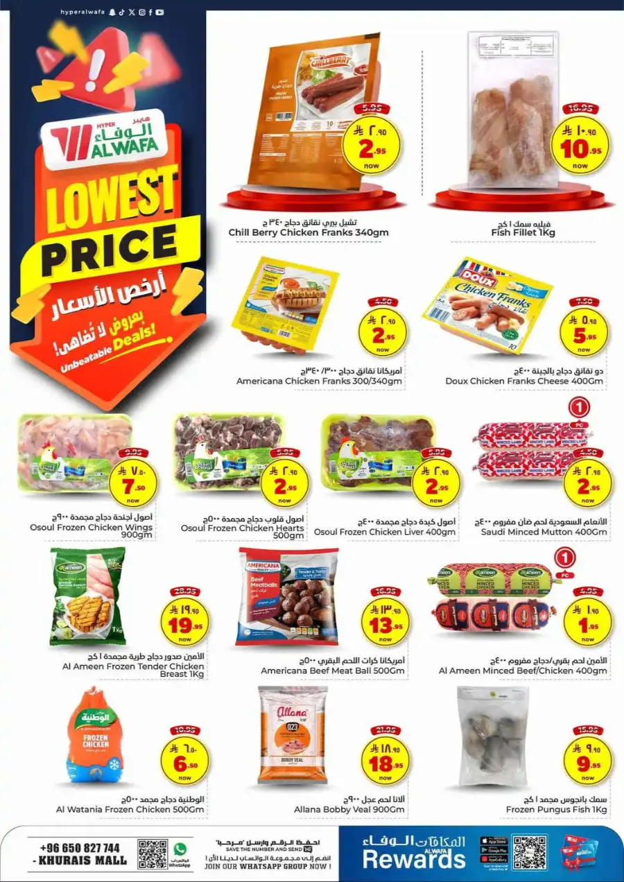 Lowest Deals In Al Wafa Hypermarket undefined