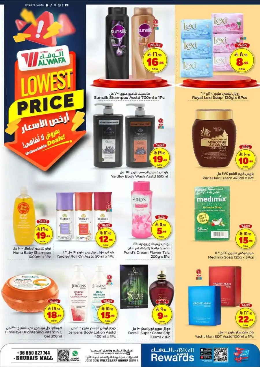 Lowest Deals In Al Wafa Hypermarket undefined