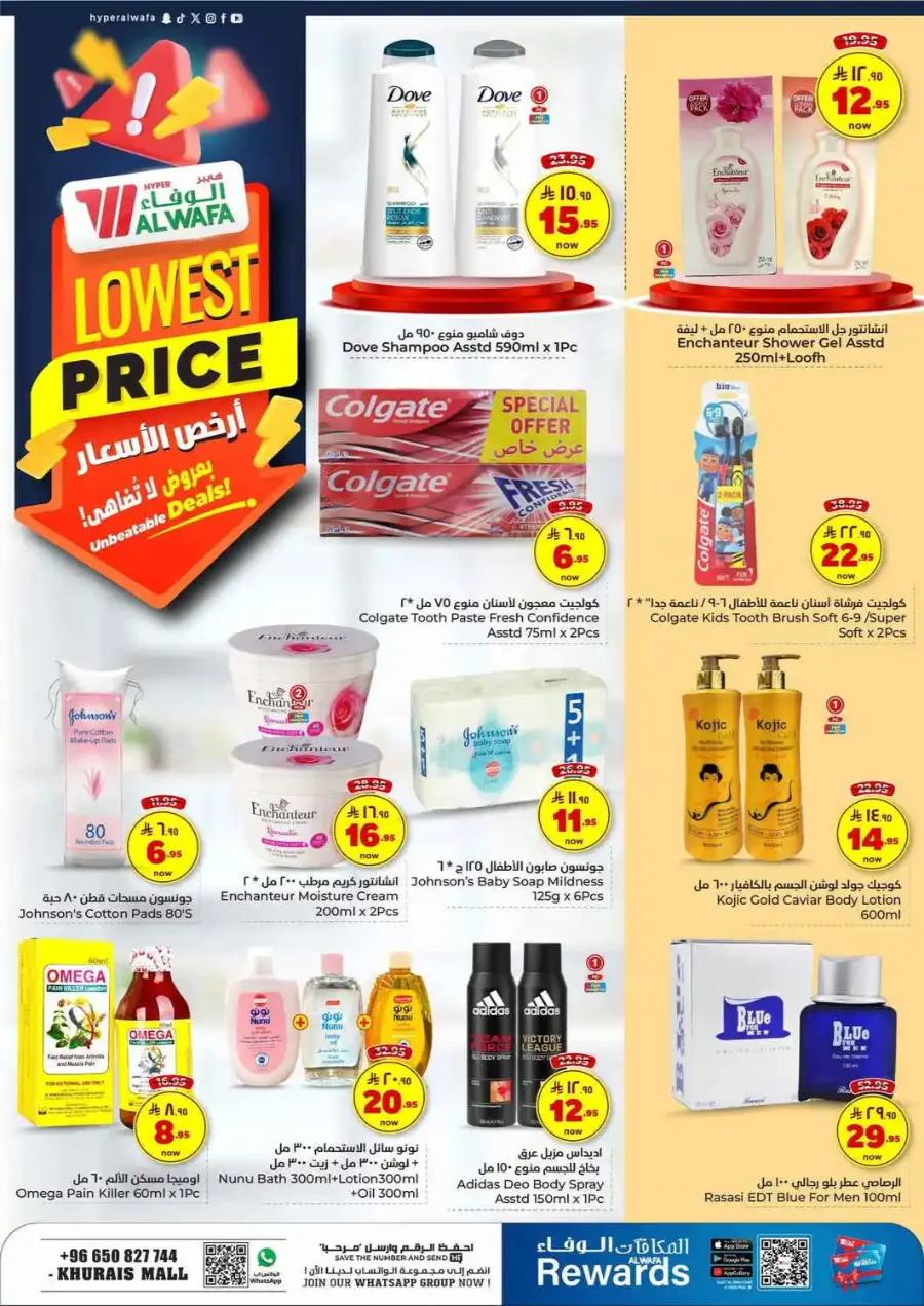 Lowest Deals In Al Wafa Hypermarket undefined