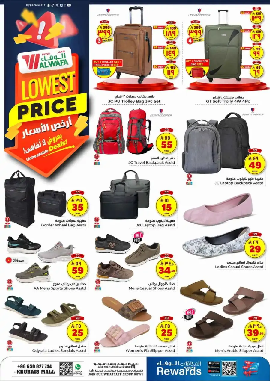 Lowest Deals In Al Wafa Hypermarket undefined