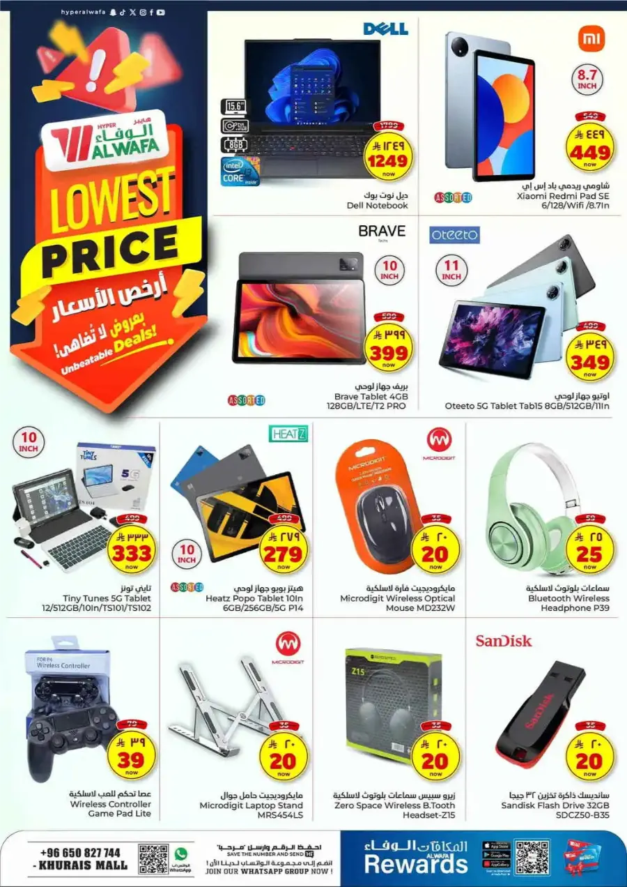 Lowest Deals In Al Wafa Hypermarket undefined