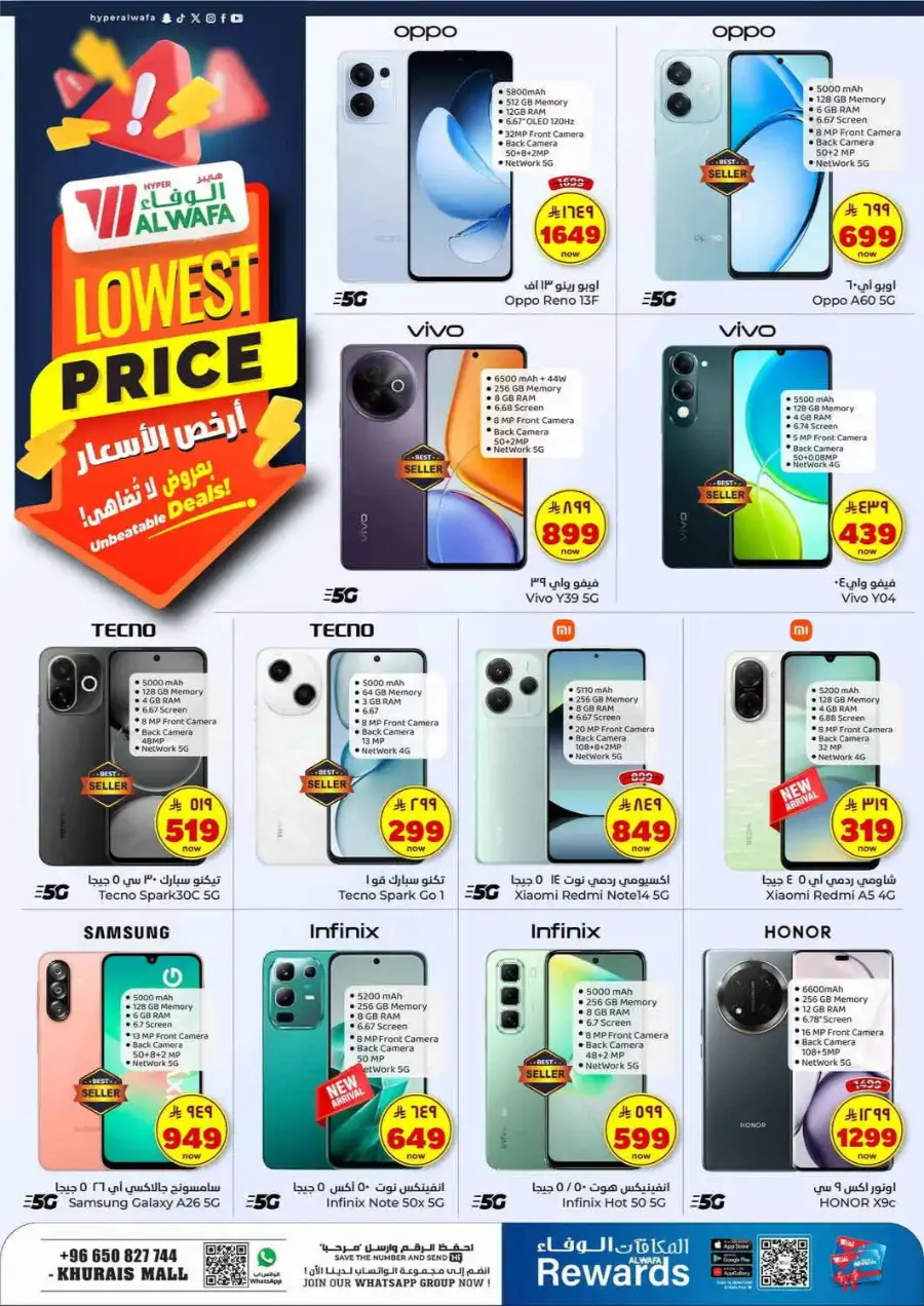 Lowest Deals In Al Wafa Hypermarket undefined
