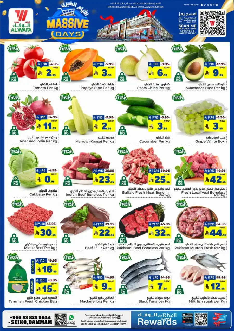 Massive Days In Al Wafa Hypermarket undefined