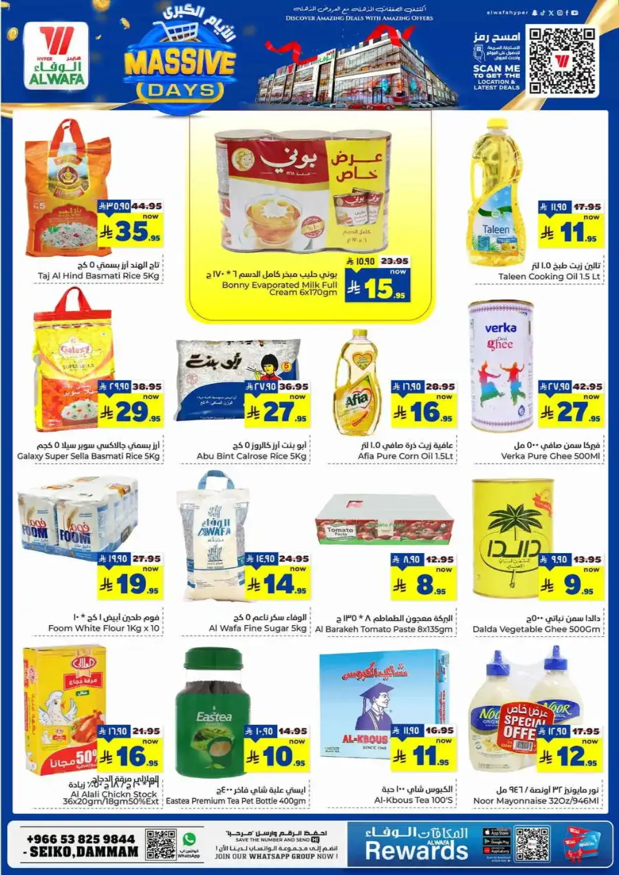 Massive Days In Al Wafa Hypermarket undefined
